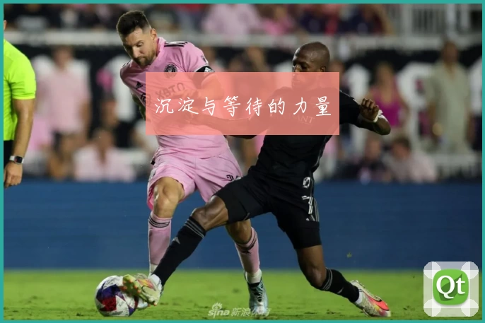 沉淀与等待的力量